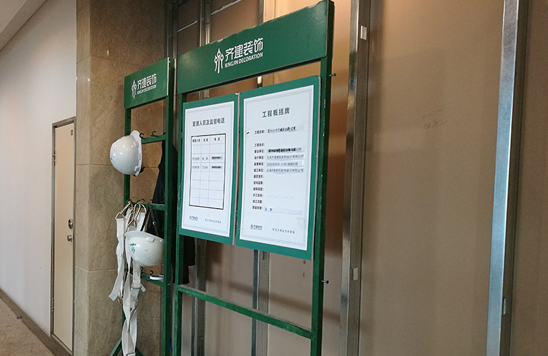 上海凱迪大廈辦公室裝修設(shè)計工地實拍